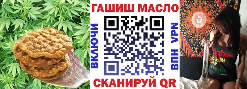Печенье с ТГК конопля мега как зайти Зеленокумск цены
