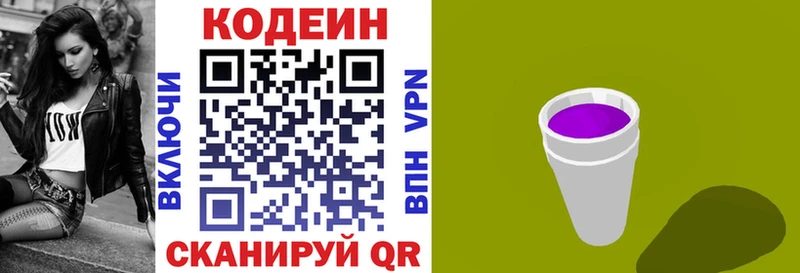 kraken как зайти  darknet состав  Кодеиновый сироп Lean напиток Lean (лин)  Зеленокумск 