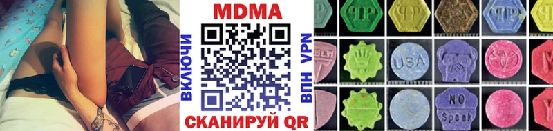 МДМА кристаллы  как найти наркотики  Зеленокумск 