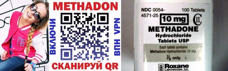 купить наркотики цена  Зеленокумск  Метадон VHQ 