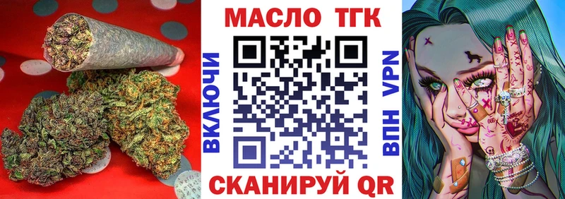 ТГК жижа Зеленокумск